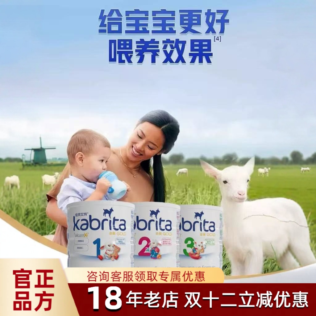 佳贝艾特悦白港版金装进口羊奶粉婴儿奶粉123段适合0-36个月800g