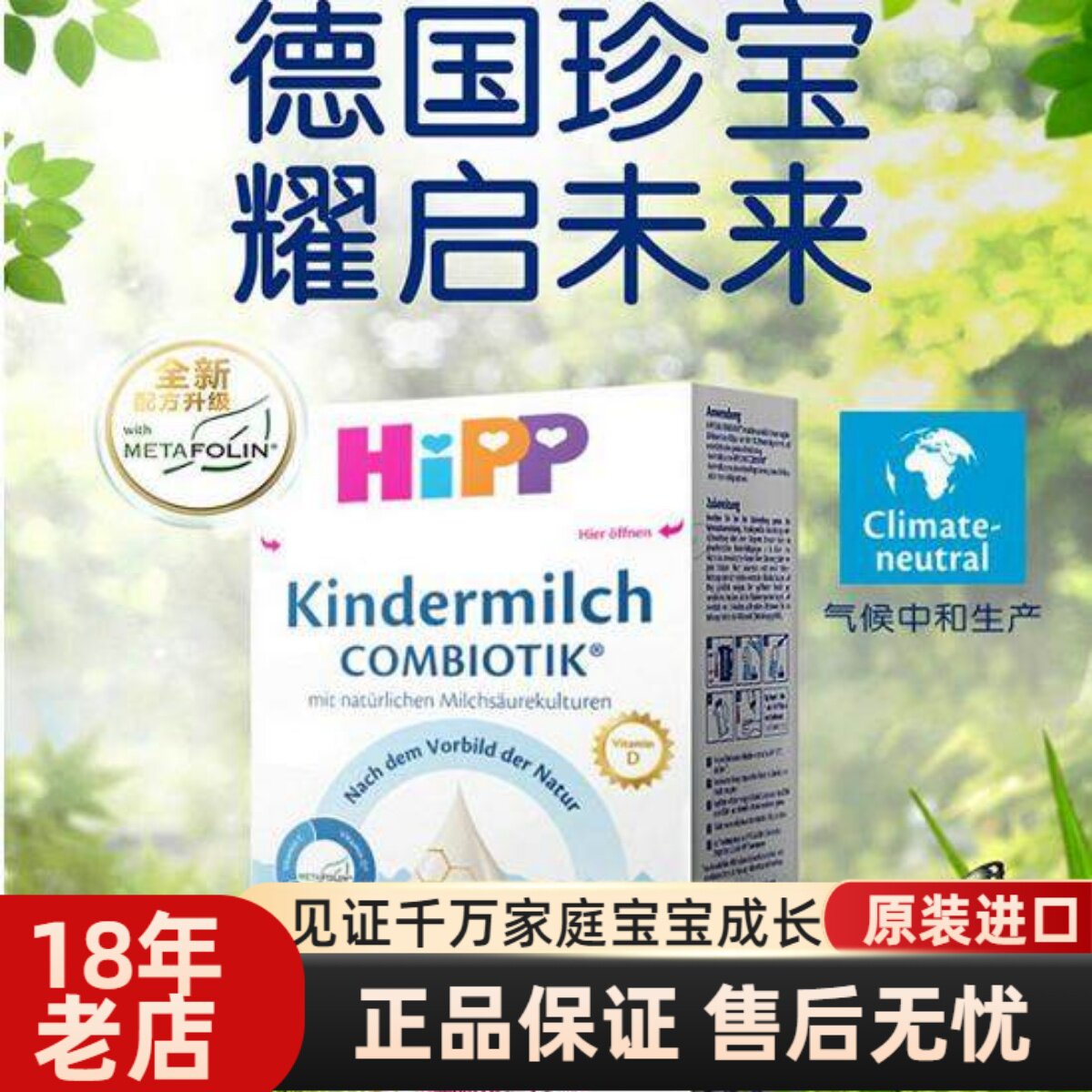 德国hipp喜宝奶粉1+段进口有机婴幼儿益生菌配方婴儿600g