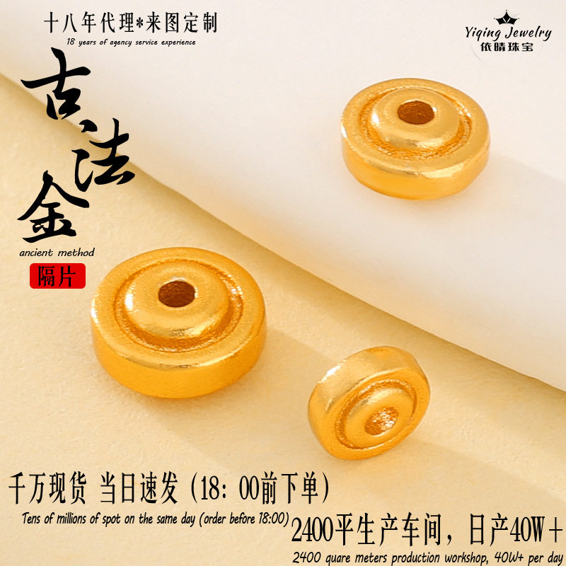 S925银镀金双面车轮隔片古法同心圆通孔隔珠DIY文玩手串手链垫片