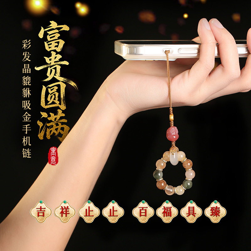 富贵钱母貔貅手机链金发晶高端挂绳指环手捻挂件精致