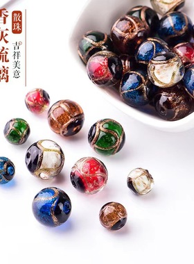 北京宫香灰琉璃散珠DIY古法金丝琉璃圆珠串珠配件金沙琉璃珠