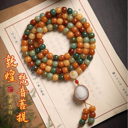 浓郁敦煌菩提手串老型桶108颗手持佛珠观音佛像吊坠文玩手链