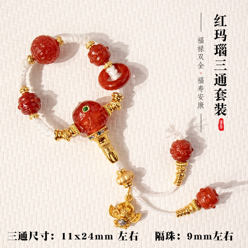 红玛瑙阿呆三通搭配万能轴套装佛头金刚星月菩提手串diy文玩配饰