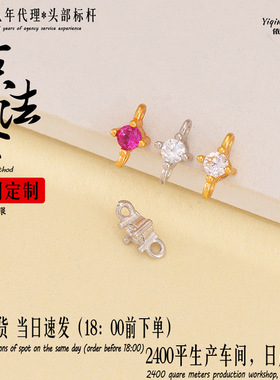 轻奢925银镀金双耳连接配件DIY串珠手作锆石连接件手链项链配饰