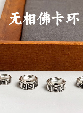 藏传复古无相佛卡环隔片垫片文玩长手串佛珠念珠编织手绳配饰配件