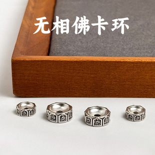 藏傳復古無相佛卡環隔片墊片文玩長手串佛珠念珠編織手繩配飾配件