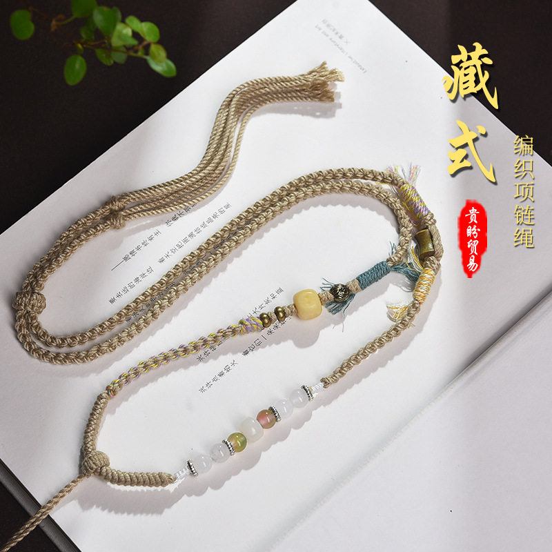 手工编织绳蜜蜡月菩提项链DIY半成品藏式编织项链吊绳手搓棉绳