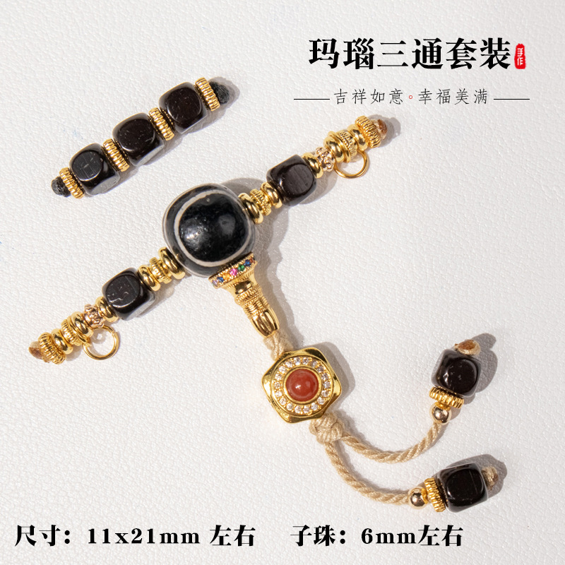 玛瑙鬼影天珠三通套装diy配件手工编织手链项链文玩佛珠手串配饰
