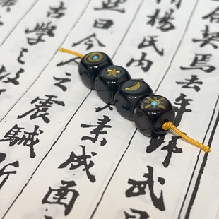 天然黑玛瑙雕刻方块珠日月星辰配珠配饰文玩配饰