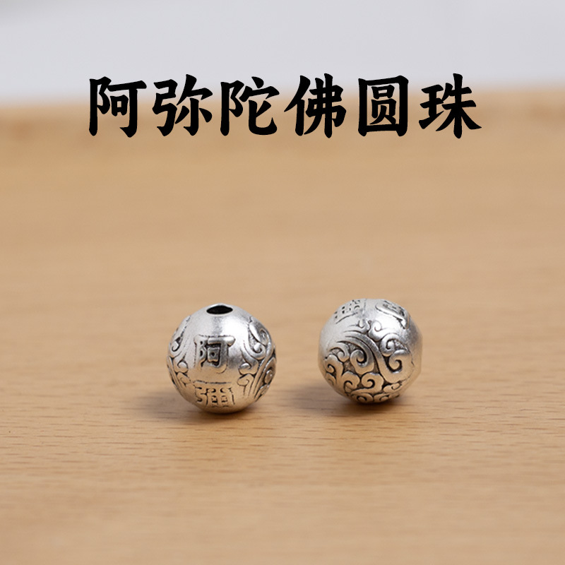 文玩复古阿弥陀佛圆珠隔珠编织朱砂檀木玛瑙散珠手链手串配饰配件
