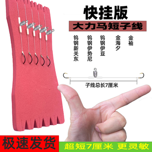 7厘米快挂短子线双钩土鲮专用梅州钓法土鲮钨钢新关东鱼钩大力马