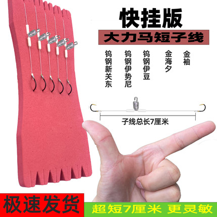 7厘米快挂短子线双钩土鲮专用梅州钓法土鲮钨钢新关东鱼钩大力马