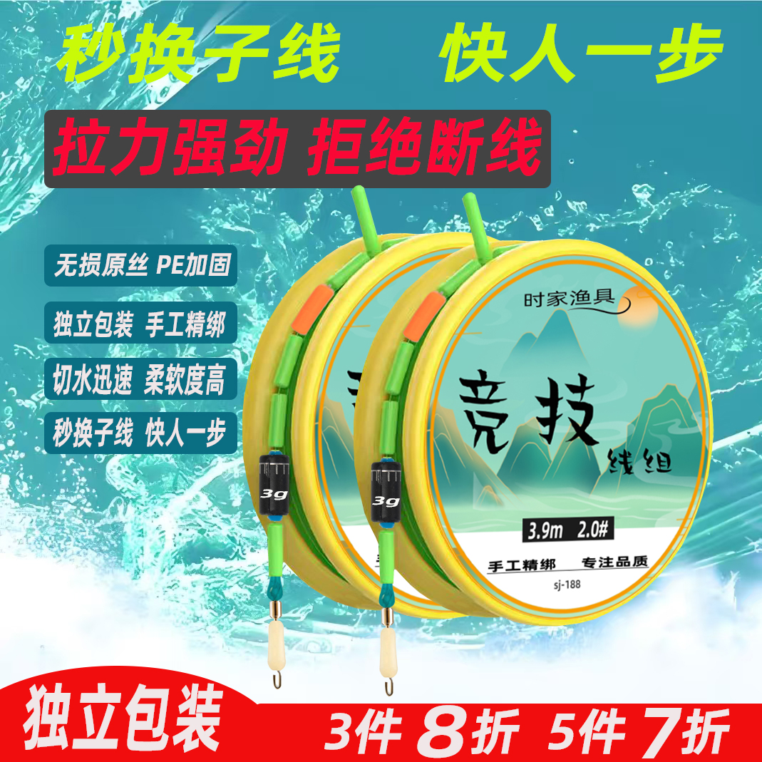 钓鱼竞技线组鱼线主线组成品套装全套手竿绑好台钓黑坑野钓钓鱼线