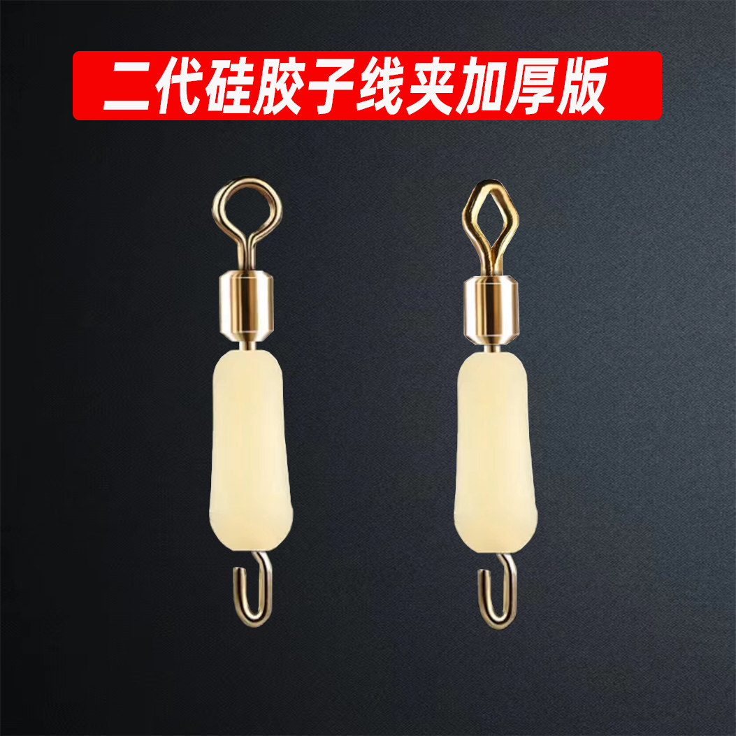 硅胶快速子线夹连接器环8八字环快速换子线钓鱼用品鱼渔具小配件