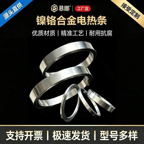 封口机发热条真空机加热条包装机发热丝镍铬扁带扁丝封切机加热片