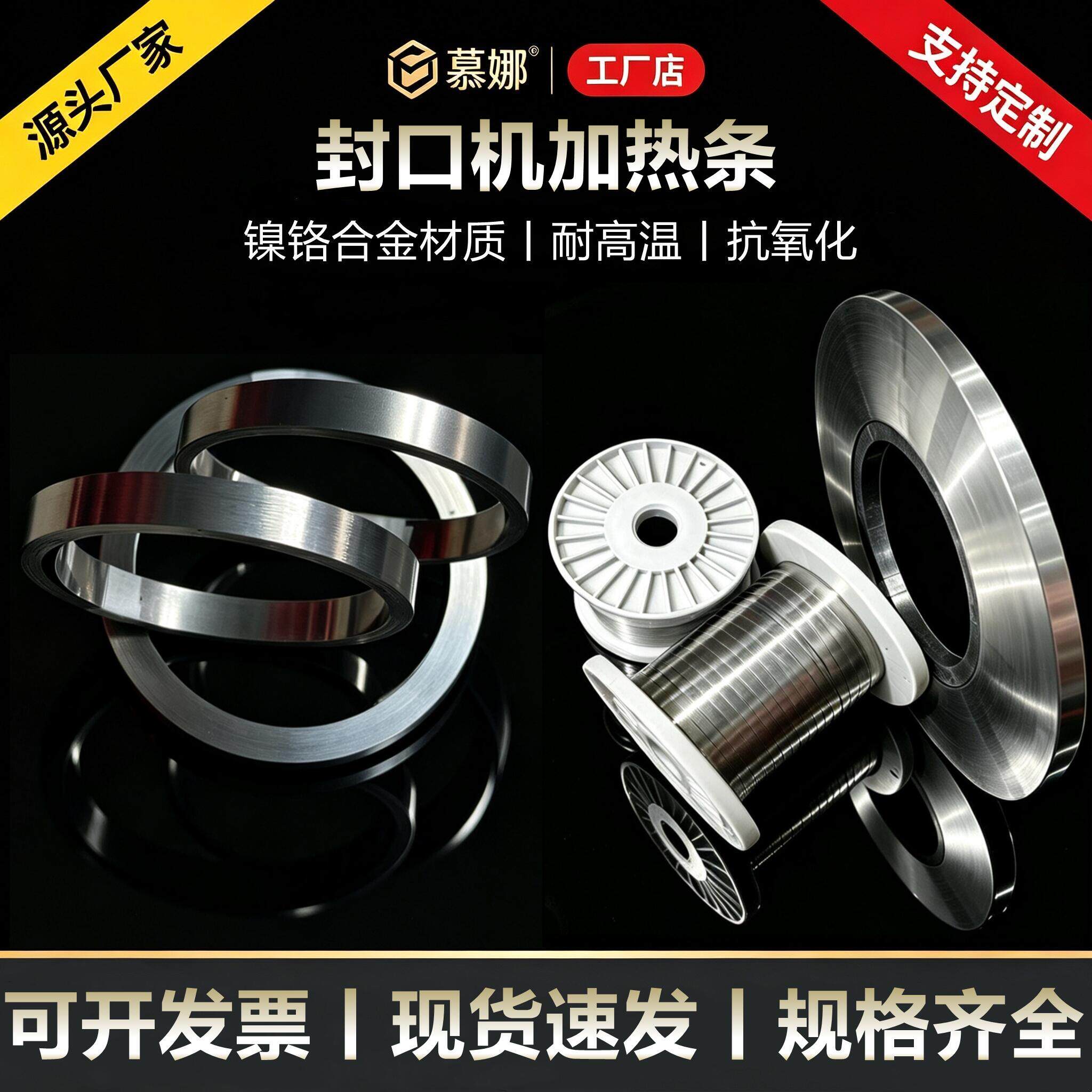 封口机加热条真空机包装机加热条发热条镍铬扁带扁丝加热片电热丝