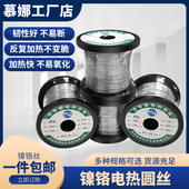 镍铬合金高温电热丝电阻丝泡沫海绵切割丝封口机发热丝加热丝 包邮