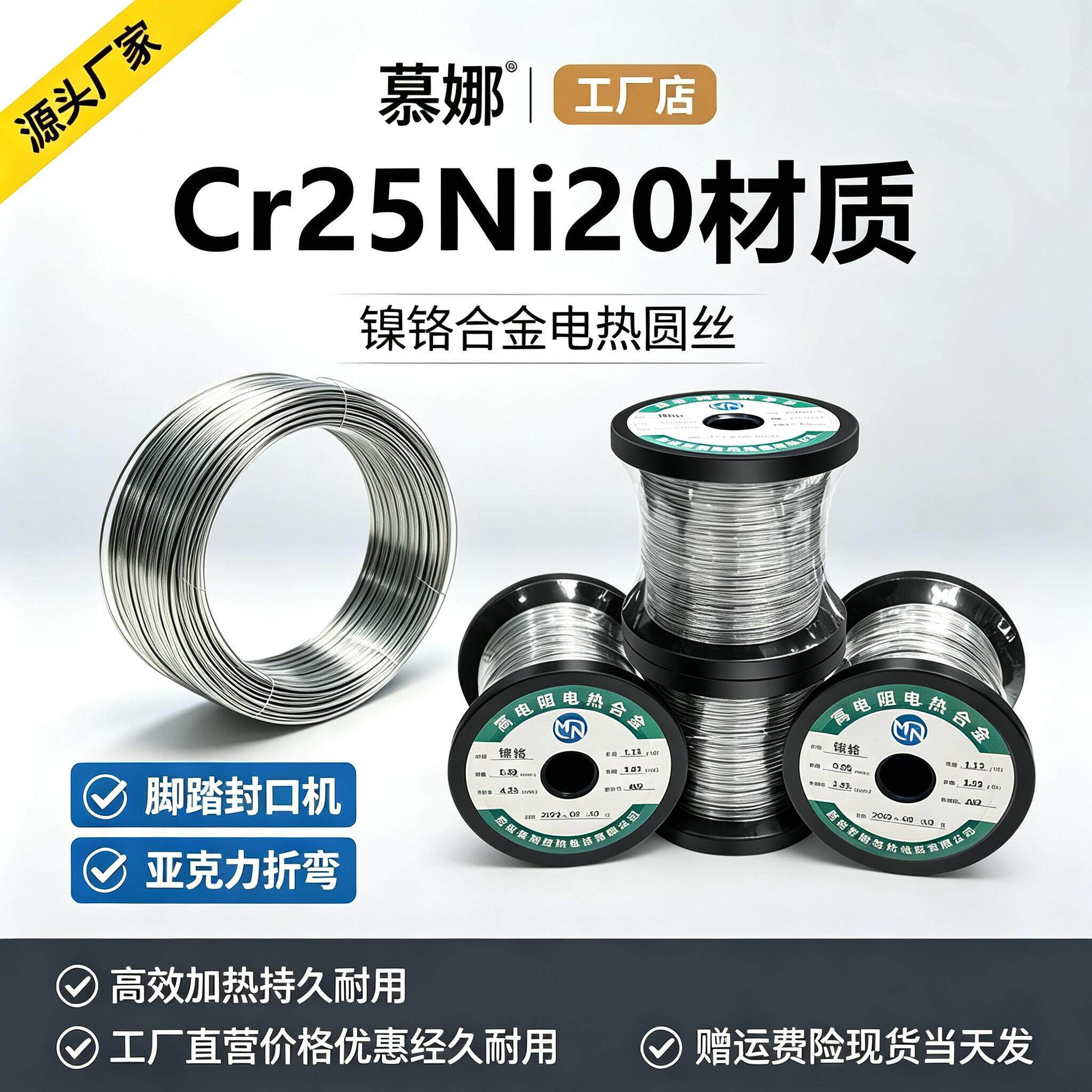 镍铬合金高温电热丝电阻丝泡沫海绵切割丝封口机发热丝加热丝包邮