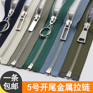 5号金属拉链衣服开口外套卫衣夹克开尾铜银齿皮衣拆分拉链头配件