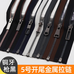 5号金属枪黑牙拉链开尾外套门襟皮衣夹克风衣单头拆分棉服铜拉锁