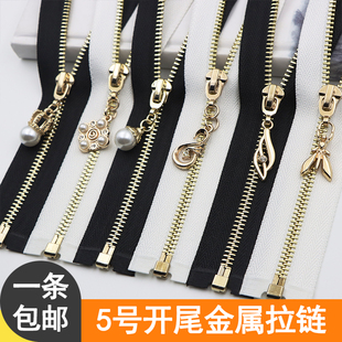 門襟外套金牙拉鎖真銅鐵齒加長羽絨服拉練 金屬拉鏈夾克皮衣開衫