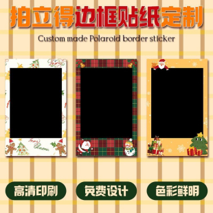 拍立得边框贴纸定制简约可爱ins风小红书同款 饰贴纸定做 diy照片装