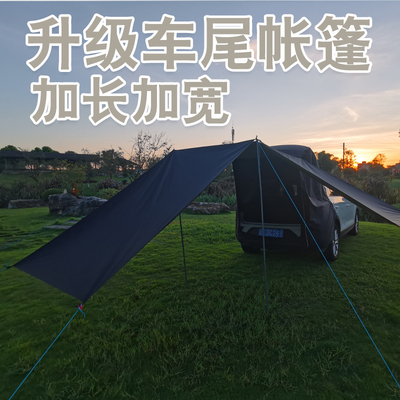 新款车尾帐篷千莎防水防蚊