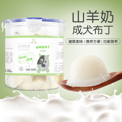 宠物食品 BOTH山羊奶果冻布丁泰迪金毛比熊成犬用狗零食16g*每粒 - 封面