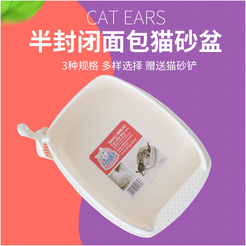 猫乐适沙盆猫砂盆半封闭猫厕所小号幼猫防外溅特大号屎盆猫咪用品