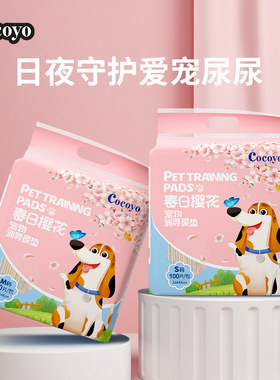 可悠Cocoyo樱花狗尿垫宠物用