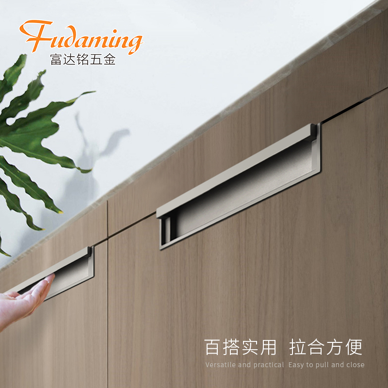 8112.FDM富达铭拉门把手嵌入式整体橱柜衣柜门拉手抽屉内嵌式拉手