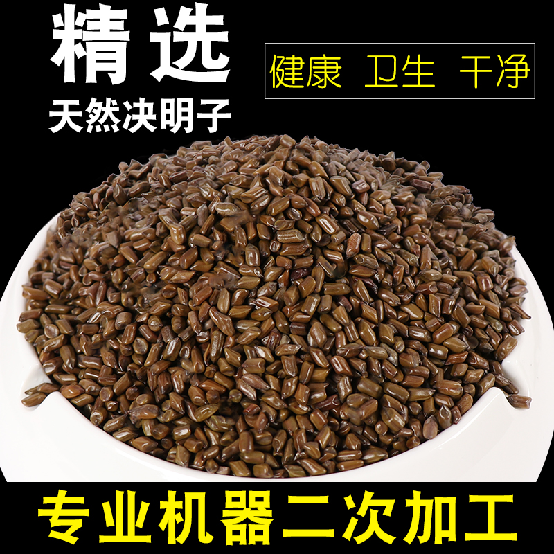 儿童决明子沙滩玩具野生散装