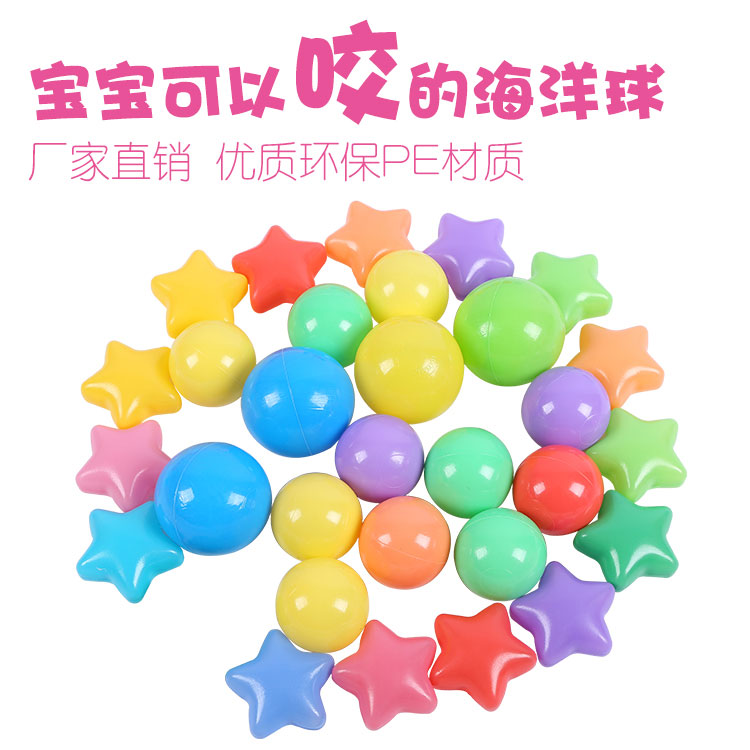 兒童海洋球批發無毒彩色球寶寶波波球 充氣室內玩具球池帳篷游戲