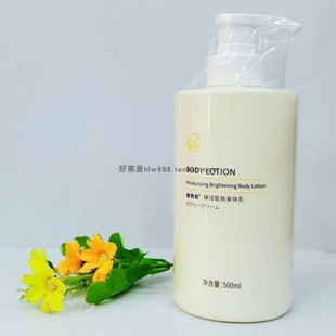 500ml维特斯臻润皙肤身体乳液润肤补水清爽滋润乳香氛沁保湿 体乳