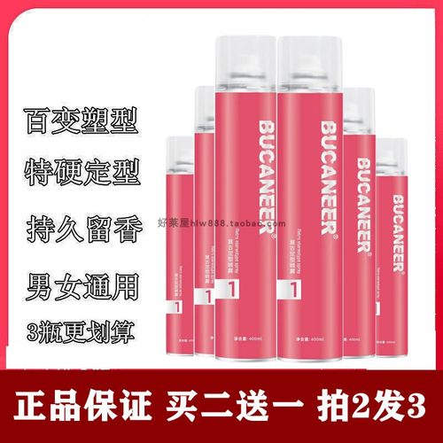 拳霸复古造型干胶塑型香氛发胶