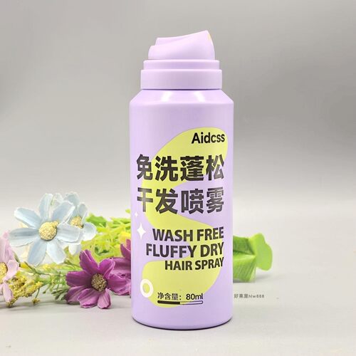 AidCSS免洗干发喷雾蓬松不伤发
