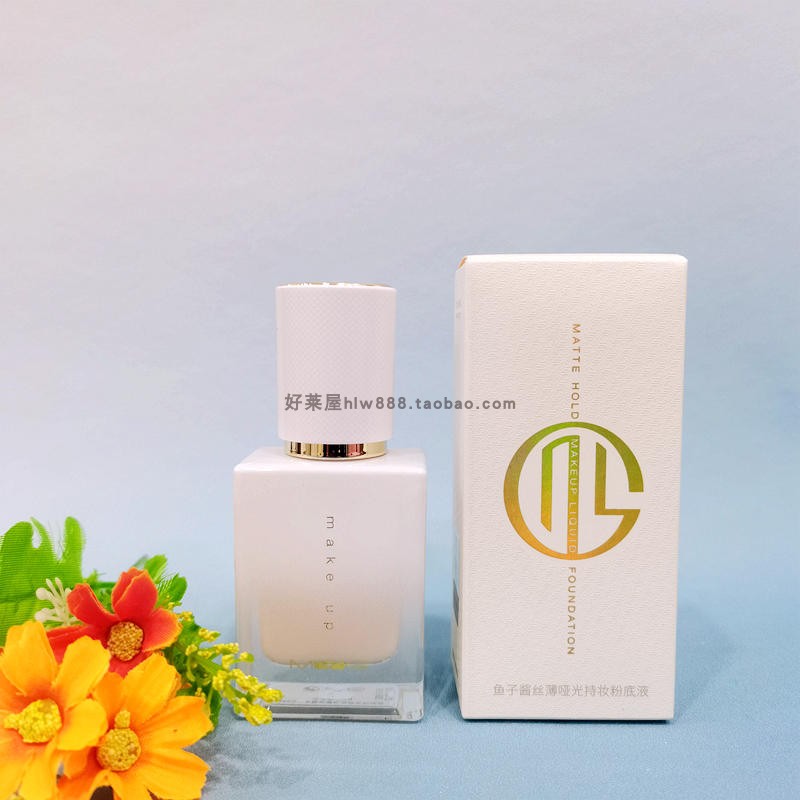 正品遮瑕MYG持妆粉底液