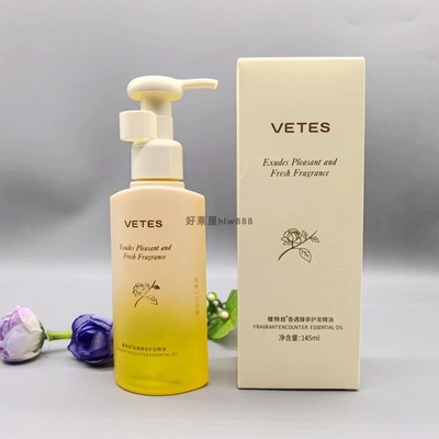 VETES护发精油香遇臻享护发精油