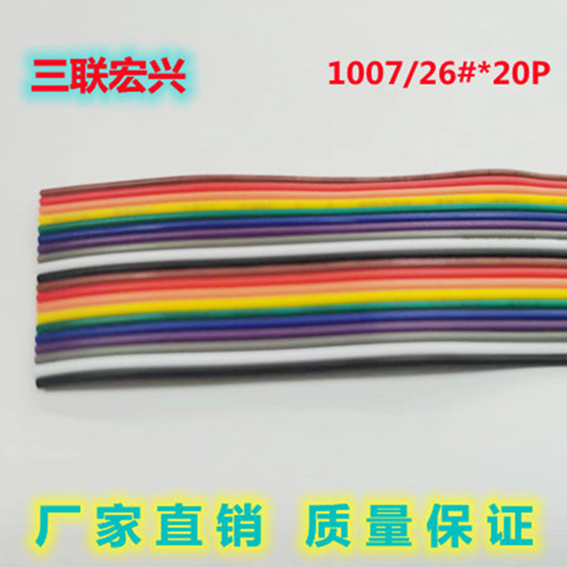 UL彩排电子线国标26AWG24AWG22AWG20AWG-18AWG40P彩排线测试线