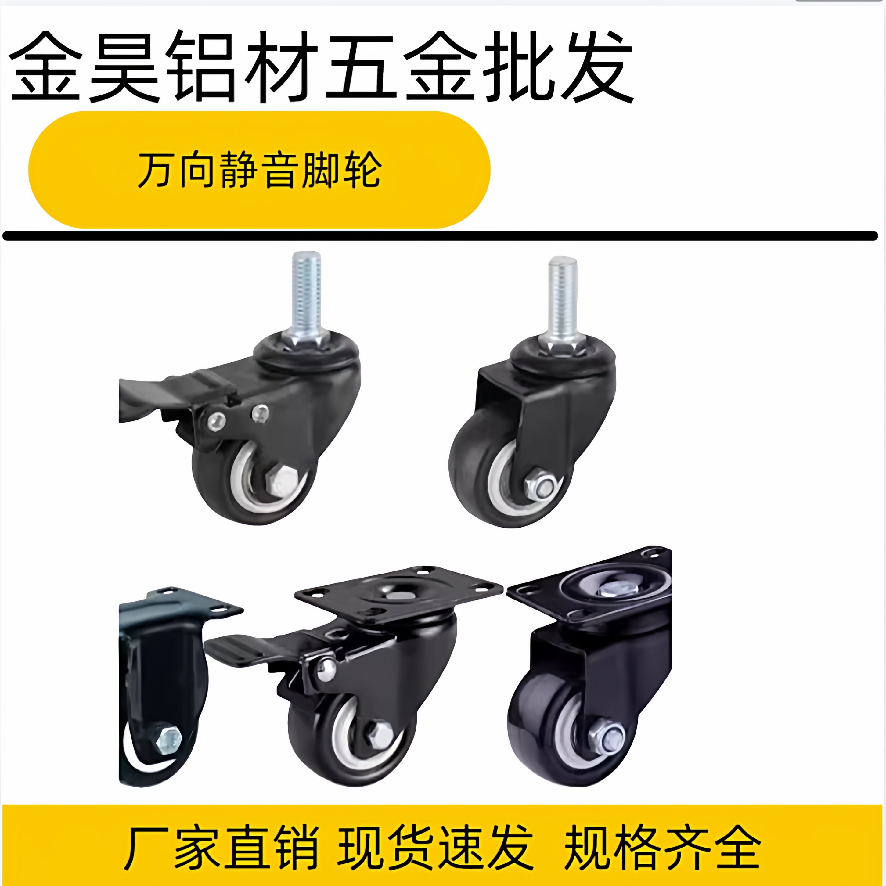 重型1寸1.5寸2寸万向轮丝杆平板小轮子轴承轮家具脚轮滑轮静音轮,标准件/零部件/工业耗材,脚轮,淘宝优惠券,粉丝福利购,淘宝优惠卷