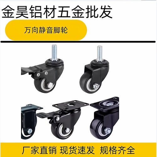 万向静音脚轮滑轮1寸1.5寸2寸