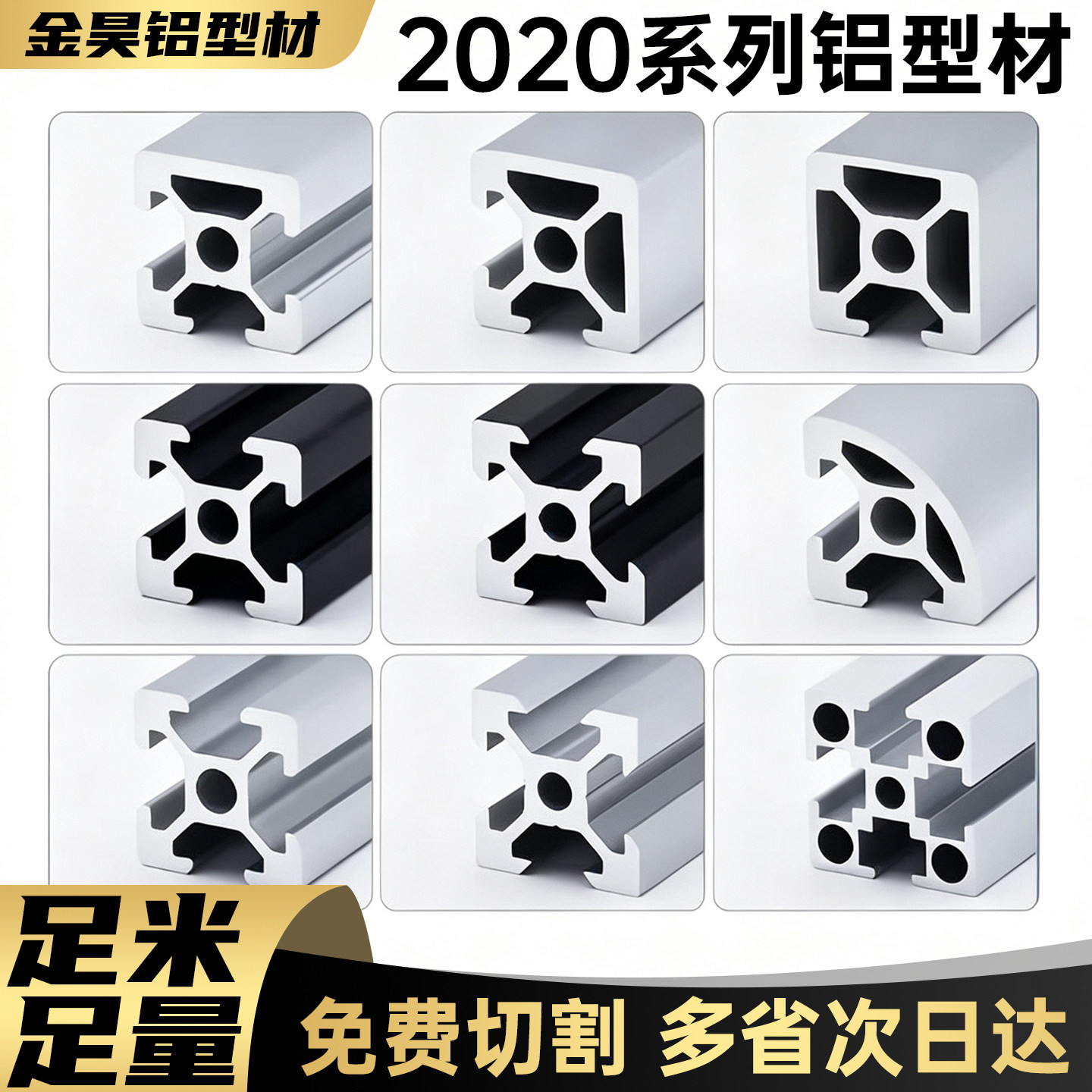 欧标20系列工业铝型材铝合金型材图片