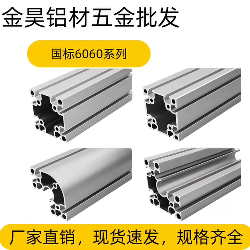 国标6060铝型材2.0工业铝型材6630铝合金方管流水线设备框架型材