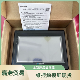 現貨 7寸屏 維控觸摸屏全新原裝 LEVI700ML