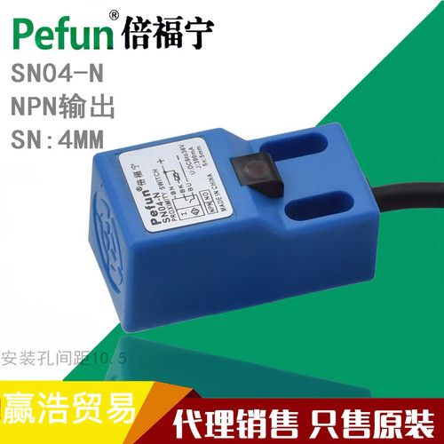 倍福宁方形 SN04-N/PD1/YA2金属接近开关传感器微型二三线24V感应