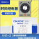 3通电自动延时器220V380V 嘉阳CIKACHI可调时间继电器AH3 原装 正品