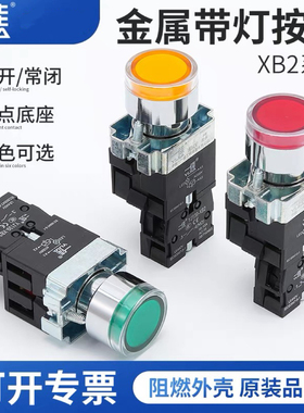 一佳带灯自复位按钮开关电源点启动XB2-10/01DN BW33绿色常开22mm