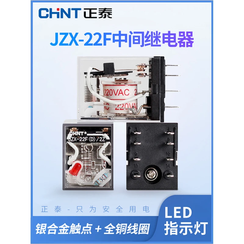 正泰中间继电器带灯JZX-22F(D)2Z 4Z 220V 24V AC36V 小型