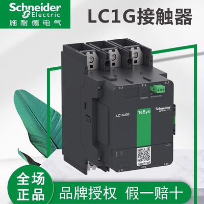 全新原装正品施耐德LC1G205 245 300 410 475直流交流接触器 KUEC