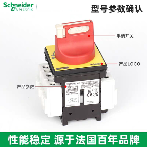 施耐德负荷开关座V3C、负荷开关头KCF2PZC原装正品现货速发